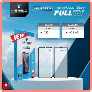 Hi-Shield กระจกกันรอยเต็มจอ Selected 2.5D รุ่น Realme C25,Samsung A32 4G