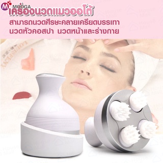 ❤️สินค้าเฉพาะจุด ❤️ ที่นวดหัว เครื่องนวดหนังศีรษะเครื่องนวดศีรษะคลายเครียดบรรเทา