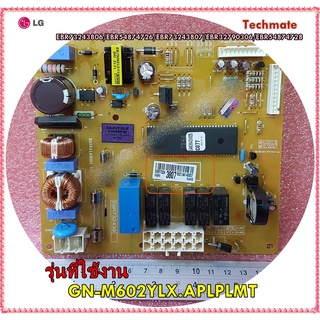 อะไหล่ของแท้/เมนบอร์ดตู้เย็นแอลจี/LG/PCB Assembly,Main/EBR73243806/EBR54874726/EBR73243807/EBR32790306/EBR54874728/ใช้กั