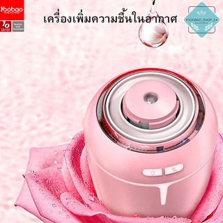 Yoobao YB-H05 Humidifier เครื่องเพิ่มความชื้นในอากาศ USB 1 Port