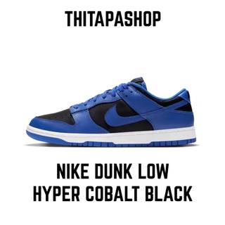 NIKE DUNK LOW HYPER COBALT BLACK