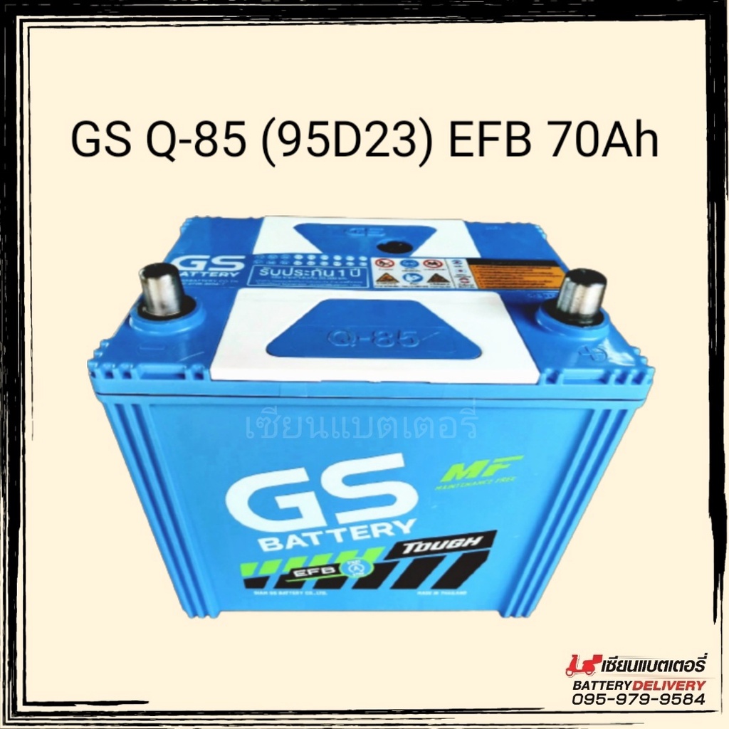GS Q-85 ISS EFB (95D23) แบตเตอรี่รถยนต์ แบตเก๋ง แบตอีโค่คาร์ ใช้กับรถไถจอนเดียร์ได้