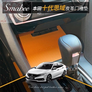 Honda 10th generation Civic water coaster หนังประตู slot pad central control anti-skid pad hatchback การปรับเปลี่ยนตกแต่