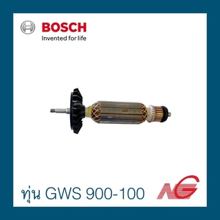 ทุ่น Armature BOSCH ใช้กับ เครื่องเจียร์ รุ่น GWS 900-100 1619P10952