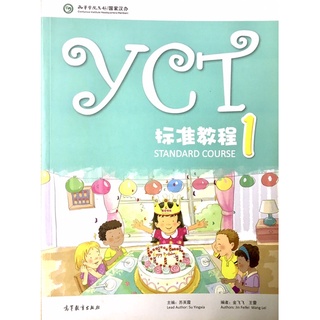 YCT standard course 1（标准教程1）