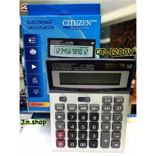 เครื่องคิดเลขขนาดใหญ่ ❗️ใส่ถ่าน 2 A ได้❗️ct1200