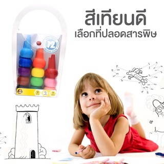 สีเทียนสำหรับเด็กเล็ก ปลอดสารพิษ ทำความสะอาดง่าย