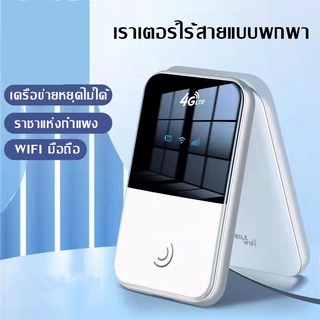 🔥ส่งไวจากไทย🔥4G Pocket WiFi วัตถุที่เหมาะสม:แพลตฟอร์มทุกระบบ แบบพกพาใช้3G 4Gได้ทุกค่าย