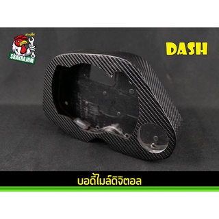 บอดี้ไมล์ดิจิตอล DASH