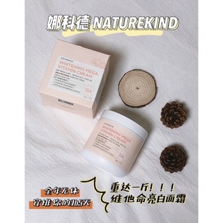 Naturekind Whitening Mega ครีมวิตามิน - Repack 10 กรัม Naturekind