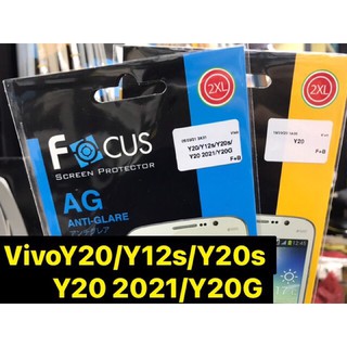 เนื้อฟิล์มใส เนื้อฟิล์มด้าน  focus รุ่น Vivo Y20/Y12s/Y20s/Y20 2021/Y20G.