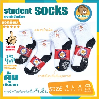 🌟🌟Student socks🌟ถุงเท้า ถุงเท้ากันลื่น แพ็ค12คู่👍