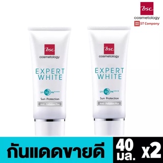 [2 ชิ้น] BSC EXPERT WHITE SUN PROTECTION SPF 50 ANTI - POLLUTION PLUS ปริมาณ 40 ml ครีมกันแดด บีเอสซี กันแดด ครีม UVA UVB ลดฝ้า ลดกระ ลดจุดด่างดำ ผิวขาว ป้องกันแดด