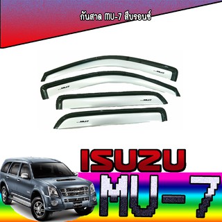 กันสาด//คิ้วกันสาด อีซูซุ มิว-เซเว่น Isuzu Mu-7 สีบรอนซ์