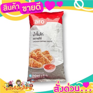 เอโร่ น้ำจิ้มไก่ อร่อย รสชาติ กลมกล่อม 1000 กรัม