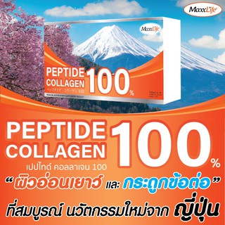 collagen fish maxx life 30 ซอง แถม 10 ซอง (18539)