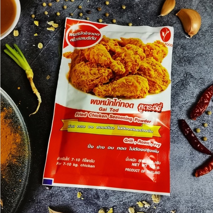 ผงหมักไก่ทอดสไตล์อเมริกัน (KFC) สูตรอีซี่🥩ง่าย​ ครบ​ จบ​ ในซองเดียว​ ไม่ต้องปรุงเพิ่ม