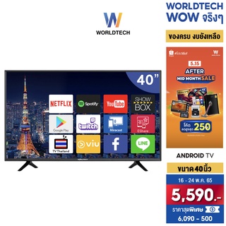 Worldtech ทีวี40 นิ้ว Android Smart TV แอนดรอย สมาร์ททีวี HD Ready YouTube/Internet/Wifi ฟรีสาย HDMI (2xUSB, 3xHDMI) ราคาถูกๆ ราคาพิเศษ (ผ่อนชำระ 0%)