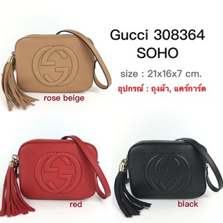 GUCCI Soho crossbody ของแท้ 100% [ส่งฟรี]