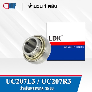 UC207L3 LDK ( UC207R3 ) ตลับลูกปืน ซีลกันฝุ่น 3 ชั้น Bearing Units UC207 L3 ( เพลา 35 มม. ) UC 207 L3