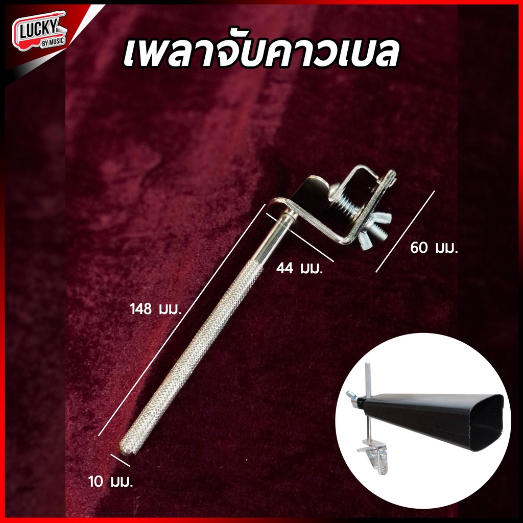 [ส่วนลด100-🔥] เพลาจับคาวเบล ขาจับคาวเบล สีเงิน ขาคาวเบล แข็งแรงทนทาน ไว้สำหรับยึดคาวเบล ติดตั้งง่าย