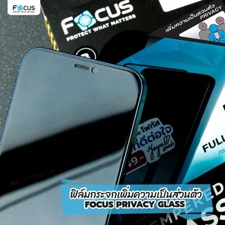 [Official] [ไอโฟน 15/14/13/12/11] Focus ฟิล์มกระจกกันรอยเต็มจอ Privacy กันมอง สำหรับไอโฟน ทุกรุ่น- ฟิล์มโฟกัส TG FF PV