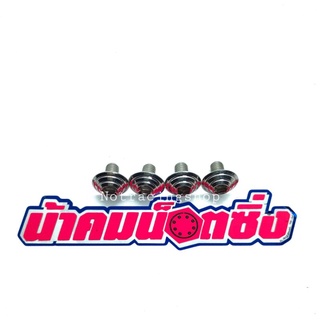 น้าคมน๊อตซิ่ง น๊อตบังโซ่ Wave ก้นหอย(ราคาต่อ1ชุด=4ตัว)