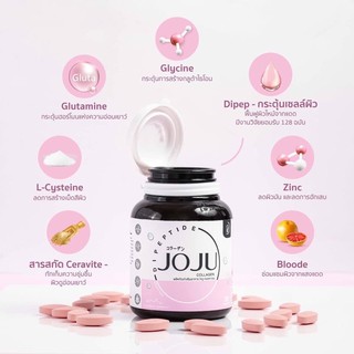 JoJu Collagen (30 เม็ด) โจจูคอลลาเจน คลอลาเจนบำรุงผิว ลดสิว รอยแดง ผิวกระจ่างใส