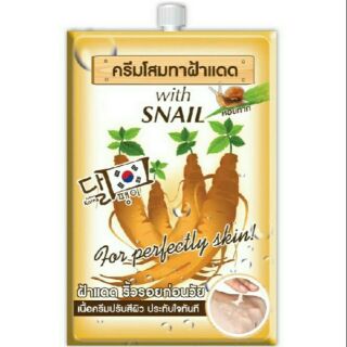 ฟูจิ จินเสง วิท สเนล ครีม  ( 1 ซอง ) FUJI GINSENG WITH SNAIL CREAM 10 g.