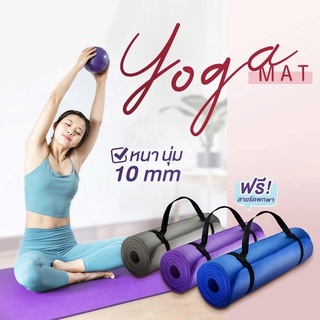 เสื่อโยคะ พรมโยคะ แผ่นรองโยคะ เบาะรองโยคะ ฟิตเนส Yoga mat กันลื่น กันน้ำกันเหงื่อ เนื้อนุ่มสบายผิว