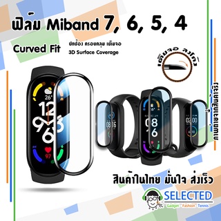 [ส่งเร็ว สต๊อกไทย] ฟิล์มกันรอย Xiaomi Mi Band 7 , 6 , 5 , 4 ฟิล์ม แบบเต็มจอ Miband6 Miband5 Miband7 film Mi7 Mi6 Mi5 Mi4