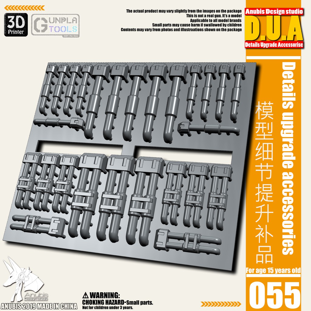 [ Anubis Studio ] พาทเสริมพลาสติกสำหรับเพิ่มดีเทล รุ่น DUA-055 เหมาะกับ Gundam / Model Plastic / Res
