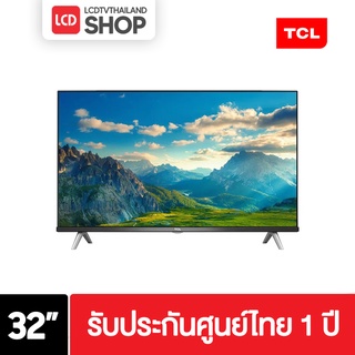 TCL รุ่น 32S66A  Andriod TV ปี 2021 Youtube Netflix ทีวี 32" (รับประกันศูนย์ 1 ปี) S66A