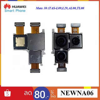 กล้องหลัง Huawei Mate 30 ,LIO-L09,L29,AL00,TL00