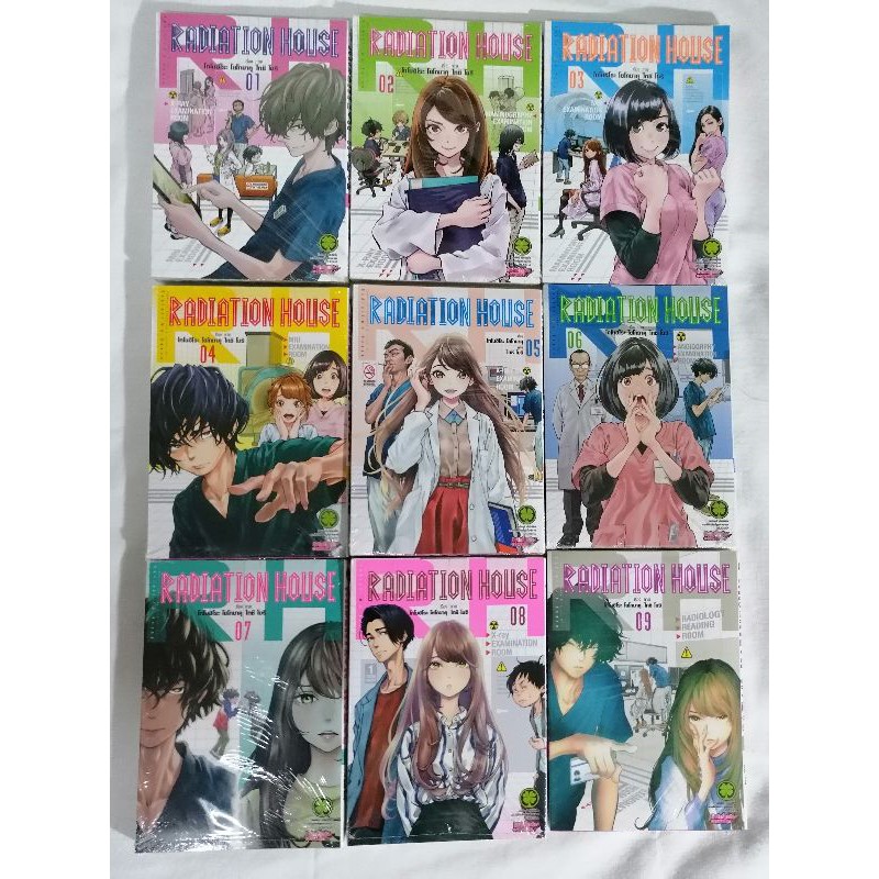 Radiation House เล่ม 1-12 มือหนึ่ง