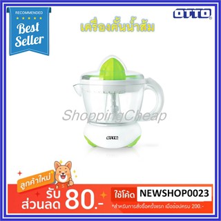 OTTO เครื่องคั้นน้ำส้ม น้ำมะนาว รุ่น JE-341A