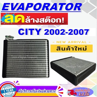 EVAPORATOR HONDA CITY 2003-2007 คอยล์เย็น ฮอนด้า ซิตี้ 2002-2007 (โฉมแมลงสาบ,ZX)