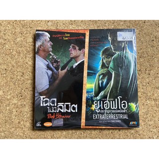 VCD หนังแพ็คคู่ โฉดไม่มีลิมิต+ยูเอฟโอ ปรากฎการณ์เหนือฟ้า (Bad Behaviour+Extraterrestrial)