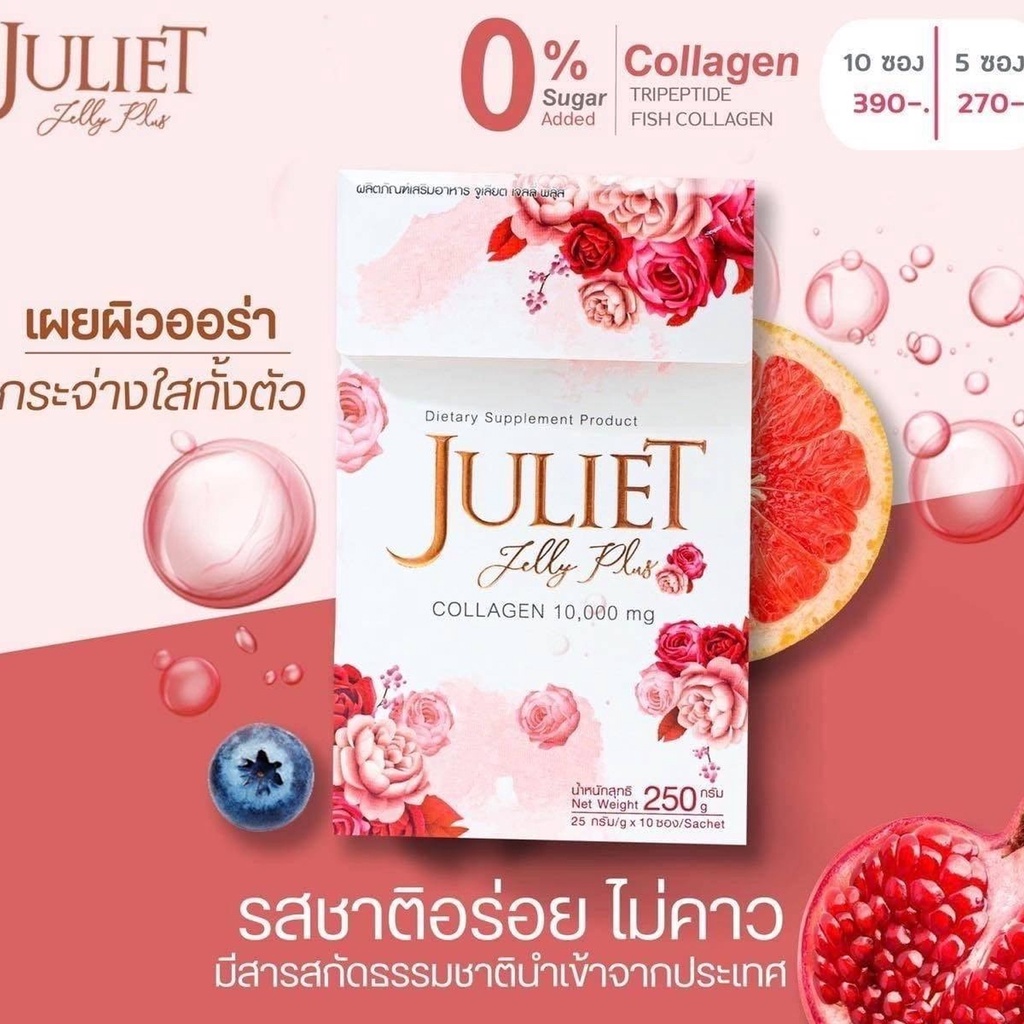 Juliet Jelly Plus เยลลี่คอลลาเจน อร่อย ทานง่าย พกพาสะดวก คอลลาเจนไตร์เปบไทด์ที่มากถึง 10,000mg ใน 1 ซอง (มี 10 ซอง)