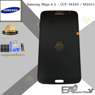 จอชุดพร้อมทัชสกรีน Samsung Galaxy Mega 6.3 - (GT-I9200 / I9205)