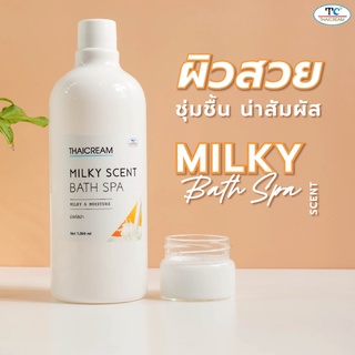 Thaicream น้ำนม แช่ตัว แช่ตัวในอ่าง แช่อาบ เทลงอ่างให้เกิดสีขาวดุจน้ำนม หอมกลิ่นน้ำนม  Milky Scent Bath spa 1ลิตร