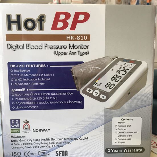 Hof BP HK-810  เครื่องวัดความดันโลหิตที่ต้นแขน ฮอฟ บีพี รุ่น เอชเค 810  รับประกัน 3 ปี