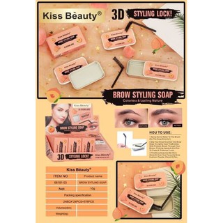 คิ้วฟู Kiss Beauty 3D STYLING LOCK พร้อมแปรงปัด