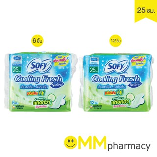 Sofy Cooling Fresh Natural ผ้าอนามัยโซฟี ซูเปอร์สลิม 0.1 25ซม.