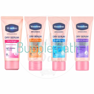 Vaseline Dry Serum  วาสลีน ดราย เซรั่ม (ลดเหงื่อระงับกลิ่นกาย) 45มล.