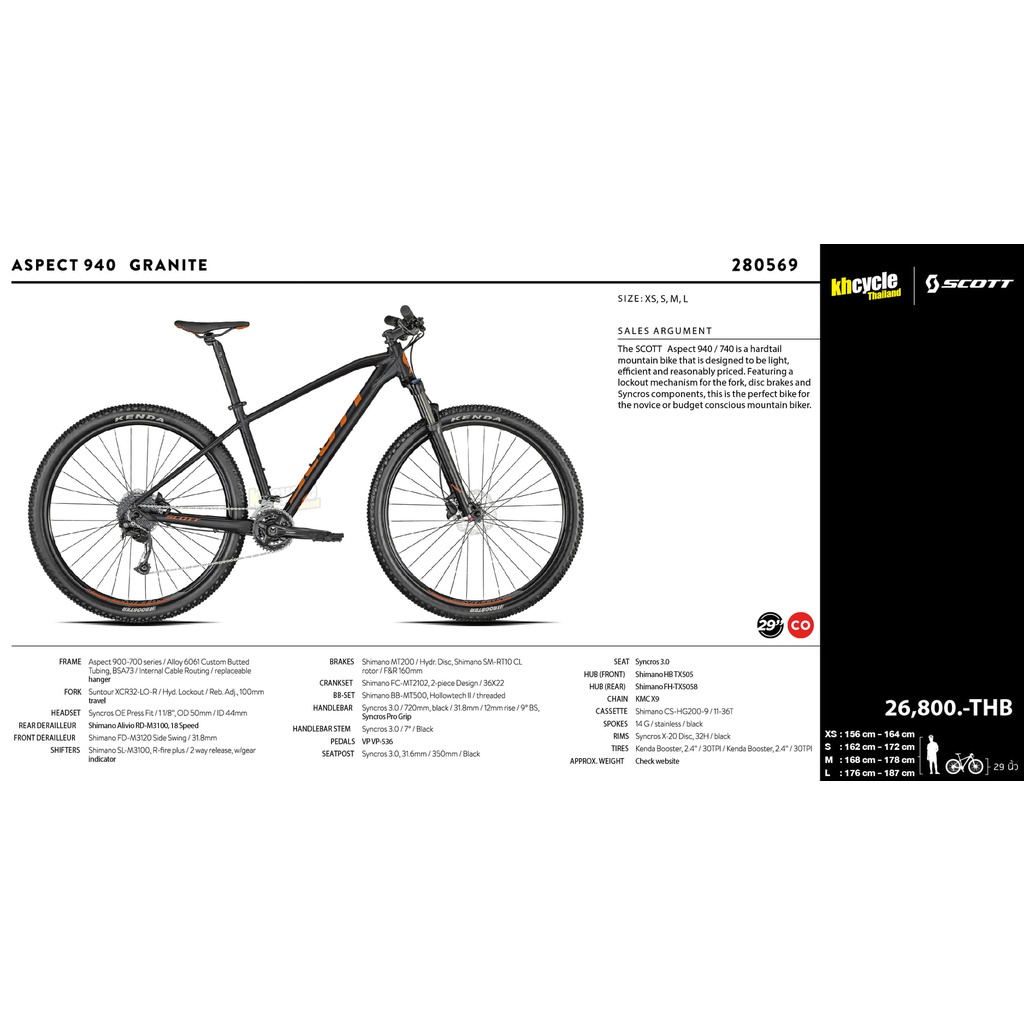 รถจักรยาน❈◇ஐ(ปี 2022) จักรยานเสือภูเขา SCOTT ASPECT 940