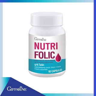 กิฟฟารีน นูทริ โฟลิค ผลิตภัณฑ์เสริมอาหาร วิตามินซี วิตามินบี1 วิตามินบี6 วิตามินบี12 กรดโฟลิค giffarine กิฟฟารีนของแท้
