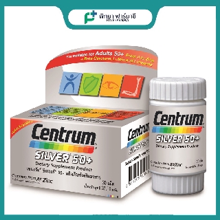 CENTRUM SILVER 50+ DS รุ่นใหม่ 30เม็ดและ90เม็ด