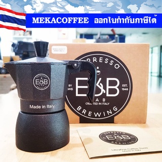 IMS E&amp;B LAB MOKA POT 1 / 3 / 6 CUP, Filter