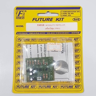 FUTUREKIT FA918/FK918 เครื่องไล่ยุง